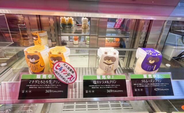 「マチダとろとろ生プリン」季節のフレーバーが登場することも