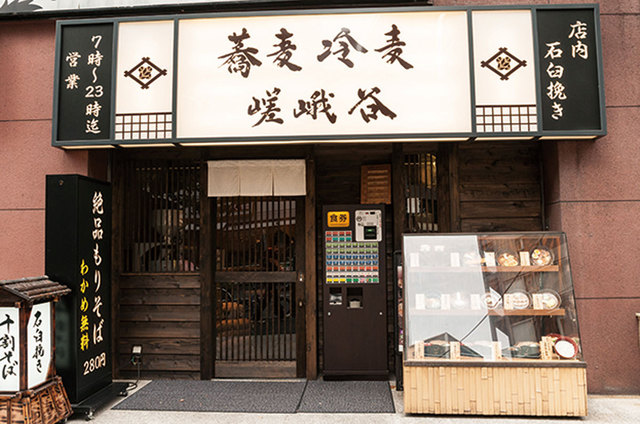 嵯峨谷 小滝橋通り店　内観