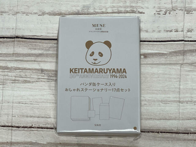 付録は「KEITAMARUYAMA 30周年記念　パンダ缶ケース入りおしゃれステーショナリー17点セット」