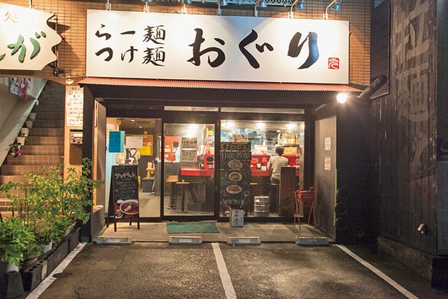 らー麺つけ麺 おぐり