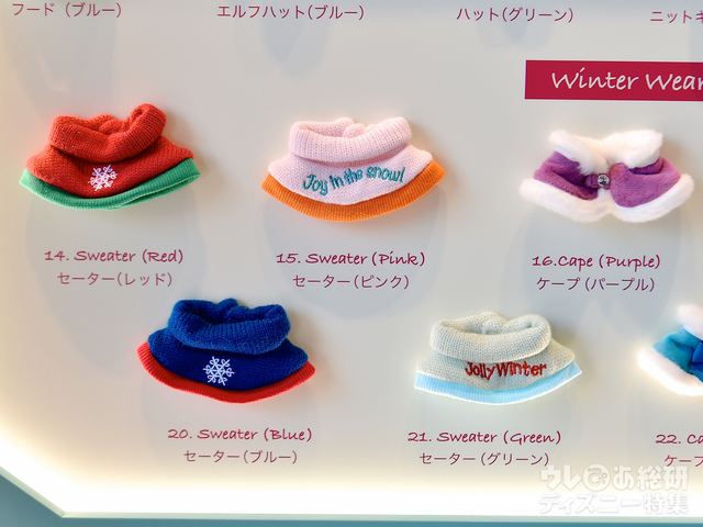 ウィンターウェア