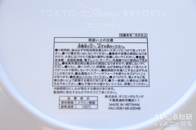 スーベニアプレート +1200円