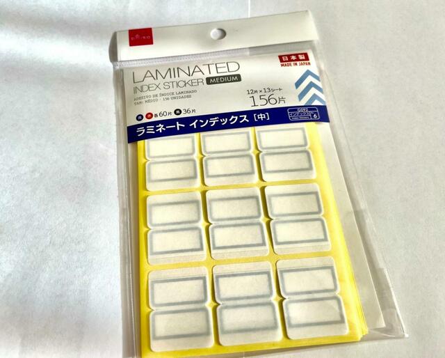 【ダイソー ラミネートインデックス 中 156枚入】ラミネート加工がされていて傷みにくいのが嬉しい