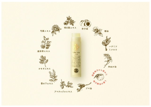 福福リップ／昔から受け継がれてきた12種の和草成分配合