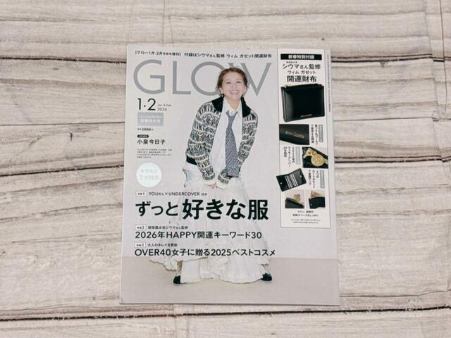 表紙は俳優の小泉今日子さんが目印!