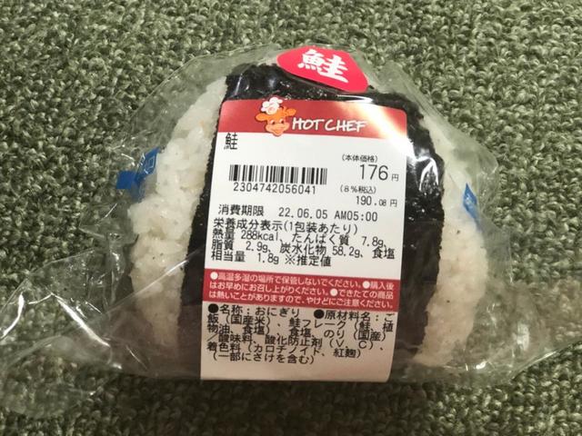 【おにぎり(鮭)】昔ながらの手作り感満載のふっくらおにぎり。