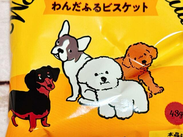 【カルディ いぬの日おさんぽバッグ/わんだふるビスケット】こちらのパッケージにもビションフリーゼが!かわいすぎる〜!