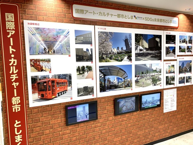 現在の豊島区の取り組みなどをパネルで紹介