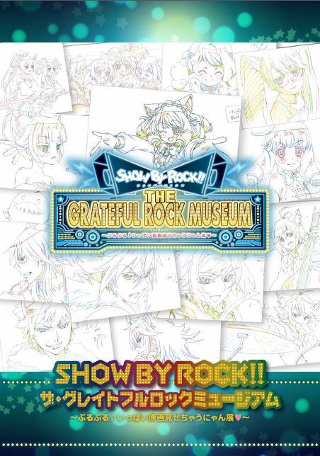 「原画展オリジナルパンフレット」（税込2,160円）