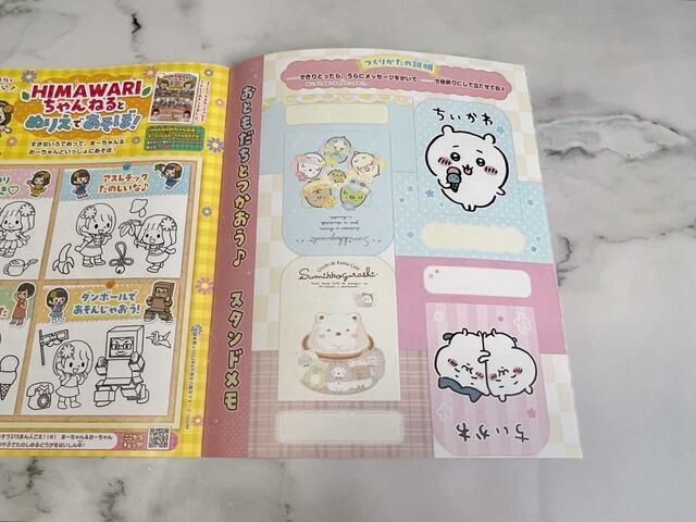 【おえかきぱふぇ　ちいかわスタンプ特大号】人気キャラクターのスタンドメモもついています！