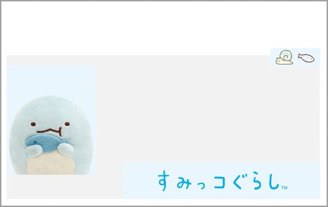 【サンエックス新商品】「マイナンバーカードクリアケース」418円／とかげ　おもて