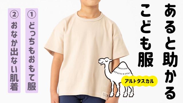 どっちもおもて