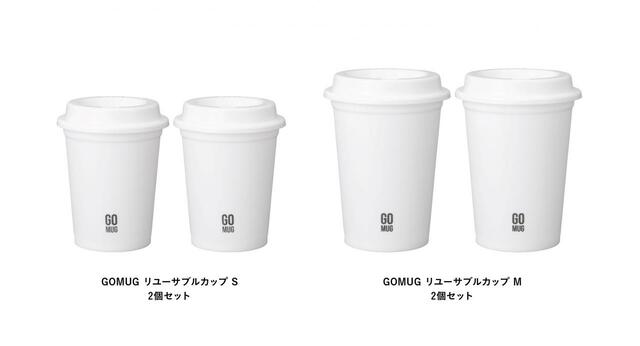【GOMUG リユーサブルカップ】