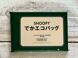 毎年大好評のレタスクラブのスヌーピーデザインのエコバッグ！
