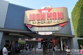 香港ディズニーランドのアイアンマン・エクスペリエンス