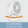 【ニトリ】サーキュレーター・左右自動首振りイメージ