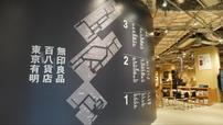3フロアから成る『無印良品　東京有明』