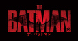 THE BATMAN－ザ・バットマン－