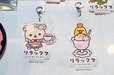 【リラックマ／千代田区観光協会オリジナルグッズ】「アクリルキーホルダー　5周年記念ver.」各660円／コリラックマとキイロイトリ