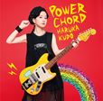 『POWER CHORD』TYPE-C（CD）ジャケット