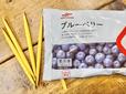 【冷凍ブルーベリー】ブルーベリー＋スティックシュガーでシャーベット風