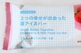 【ウエルシア／「2つの幸せが出会った苺アイスバー」（194円）】練乳をかけた果実のいちごを頬張っているような幸せな気分に♪