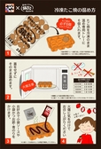 冷凍たこ焼の温め方