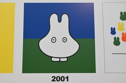 ミッフィー展　65周年　ミッフィー展　miffy ポスター　おばけ　おばけちゃん ミッフィー展 65周年 ミッフィー展 miffy ポスター おばけ