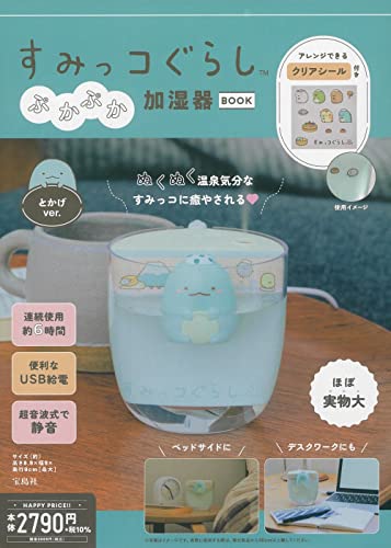 シャイン すみっコぐらし とかげのお家 加湿器 USB給電 KH-G88