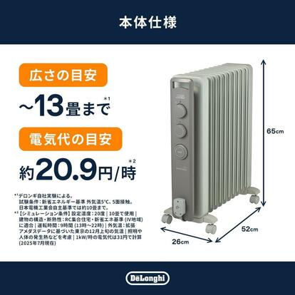 給油も換気もいらないの。デロンギの「空気が乾かない暖房」が19%オフ 