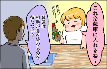 普通ってなに 彼氏彼女のビックリエピソード 1 待たないの 2 2 Mimot ミモット