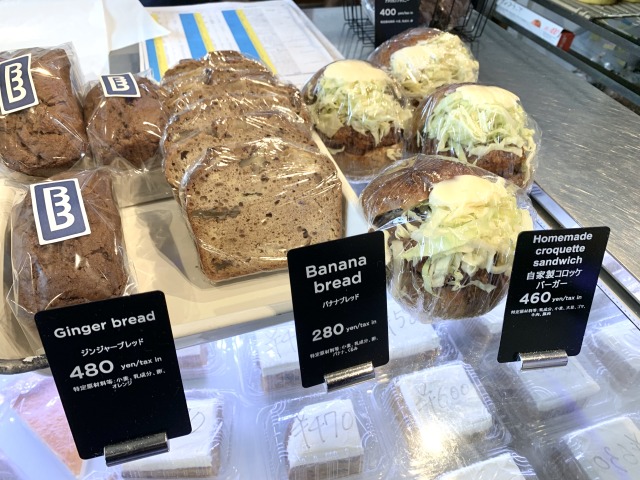 ジンジャーブレッド、バナナブレッド、自家製コロッケバーガー