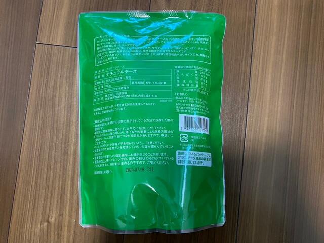 【コストコ カッテージチーズ】低カロリーで成分も安心