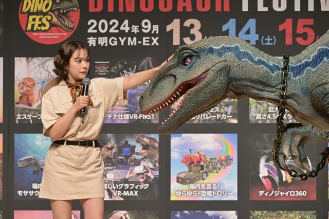 【ディノフェス2024】