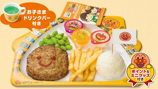 キッズハンバーグプレート