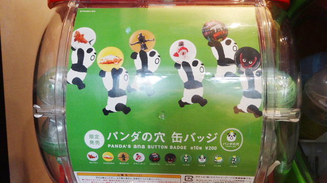 パンダの穴喫茶展／店内で楽しめるガチャ