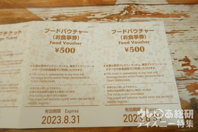 シーズナルグルメチケットセット