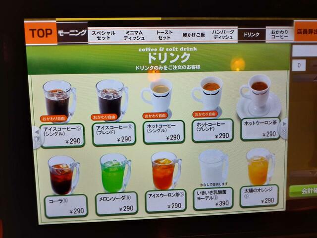 【びっくりドンキーのモーニング】ドリンクのみの注文ももちろんOK