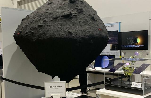 【JAXA 宇宙科学探査交流棟】小惑星リュウグウの模型（縮尺1/450）