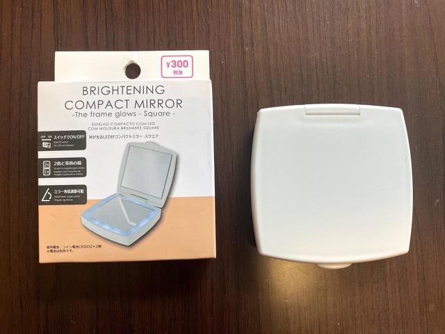 【ダイソー】枠が光るLED付きコンパクトミラー スクエア