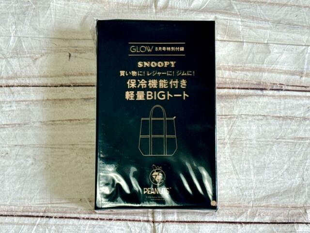 付録は「スヌーピー 保冷機能付き軽量BIGトート」