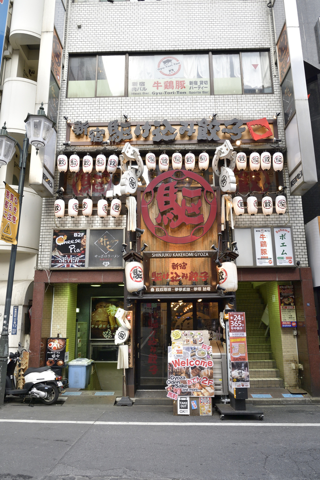 「新宿駆け込み餃子」撮影：熊谷仁男