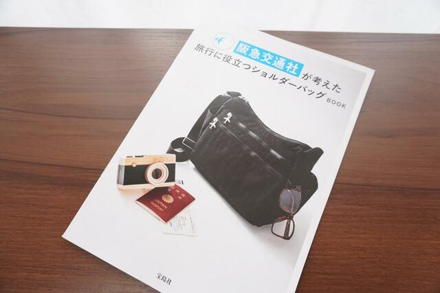 阪急交通社おすすめの旅先が掲載されたリーフレット付き