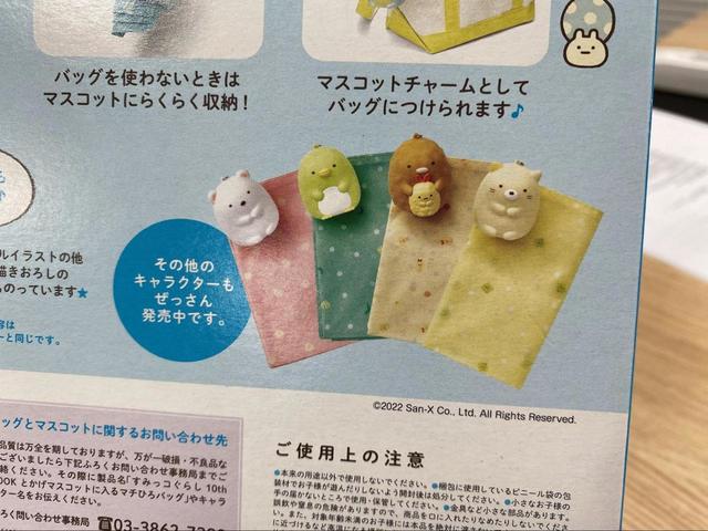 【すみっコぐらし10th BOOK とかげマスコットに入るマチひろバッグ】しろくま、ねこ、とんかつ＆えびふらいのしっぽ、ぺんぎん？、とかげの全5種類