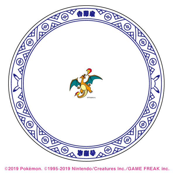 ポケ盛専用ドンぶり底