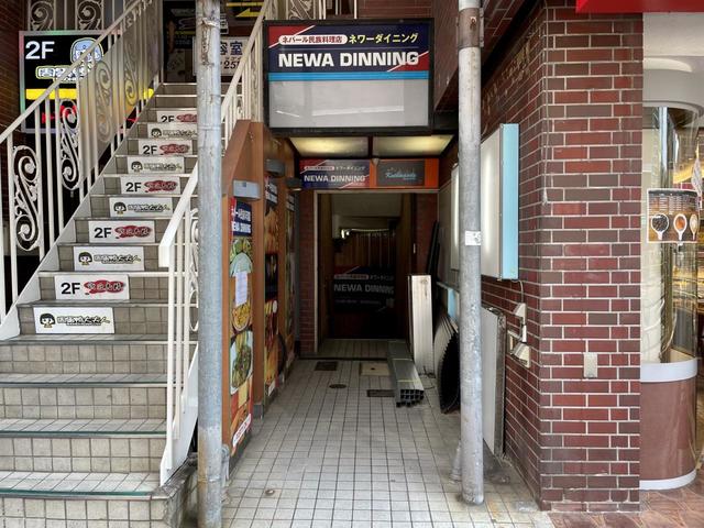 【ネワーダイニング】このビルの地下1階でネパール料理を提供している