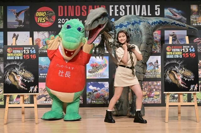 【ディノフェス2024】