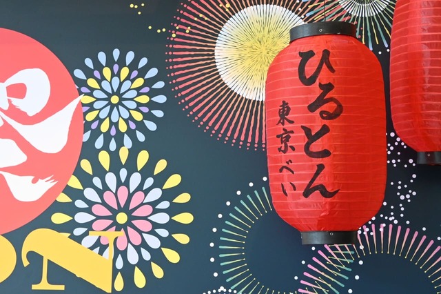 【ヒルトン東京ベイ「BON DANCE」】「ひるとん東京べい」の提灯かわいい（笑）！