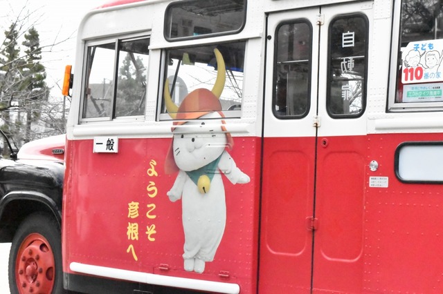 ひこにゃんのボンネットバス