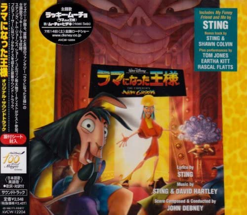 『ラマになった王様』サウンドトラック